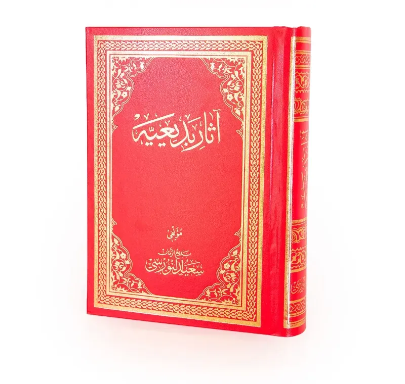 Âsâr-ı Bedîiyye Osmanlıca -152 08 0052