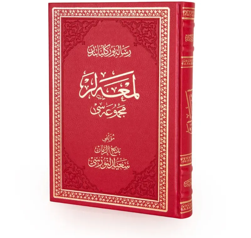 Lem’alar Osmanlıca El Yazma Termo Cilt -152 07 0054