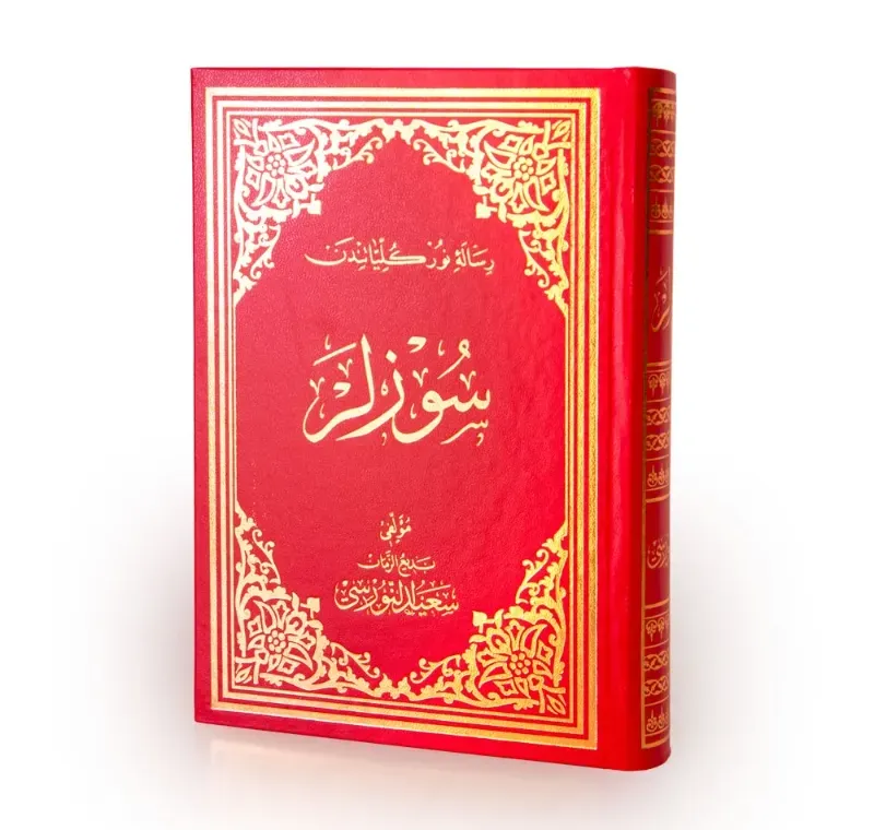 Sözler Osmanlıca El Yazma -152 07 0017